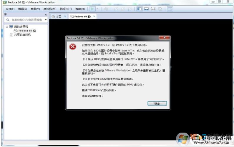 启动VM虚拟机提示Intel VT-x处于禁用状态完美解决步骤
