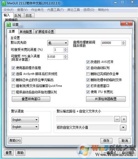 Megui简体中文版_Megui（视频转换器）v2112 中文免费版