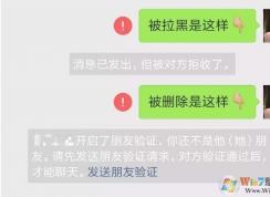 删除和拉黑微信好友有什么区别？聊天记录还有吗？