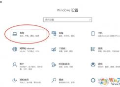 升级到Win10 1909后系统变慢解决妙招