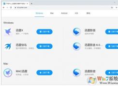 迅雷X多选下载功能怎么用？