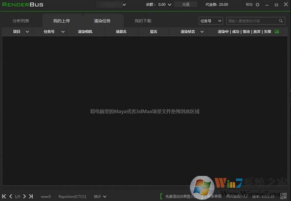 Renderbus下载_Renderbus 云渲染 v5.0 免费版