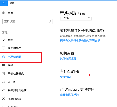 Win10 1909玩游戏降频怎么办？