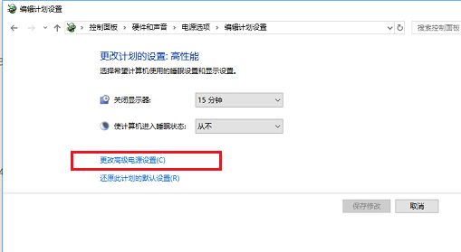 Win10 1909玩游戏降频怎么办？