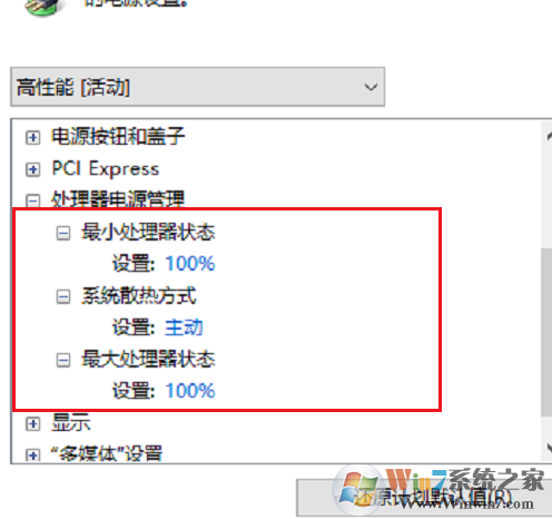 Win10 1909玩游戏降频怎么办？