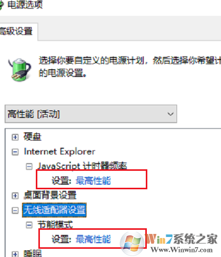 Win10 1909玩游戏降频怎么办？