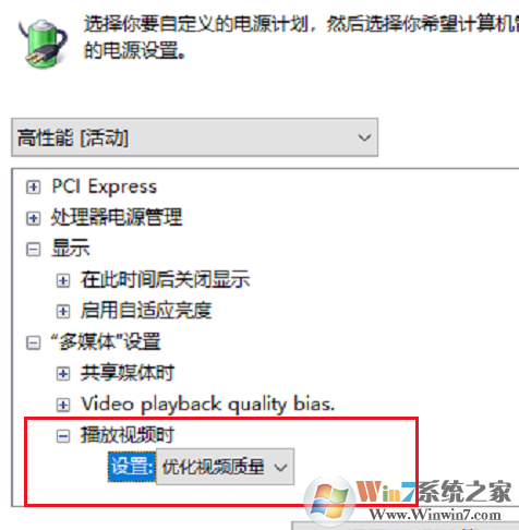 Win10 1909玩游戏降频怎么办？