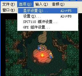 sfc模拟器下载_sfc模拟器 Snes9X v1.53 官方免费版