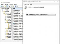 Win10远程桌面登陆无法登陆(用户名和密码都对)解决方法
