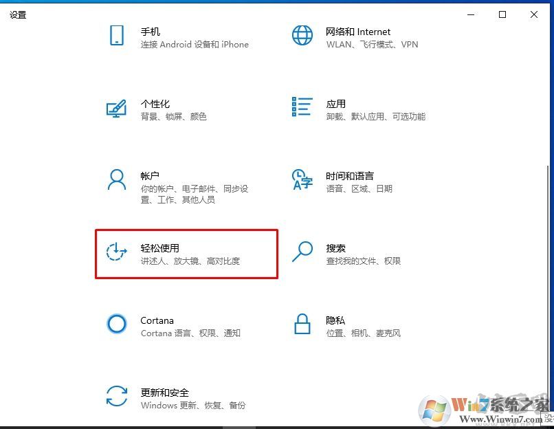 Win10 1903/1909怎么调字体大小？方法在这里！