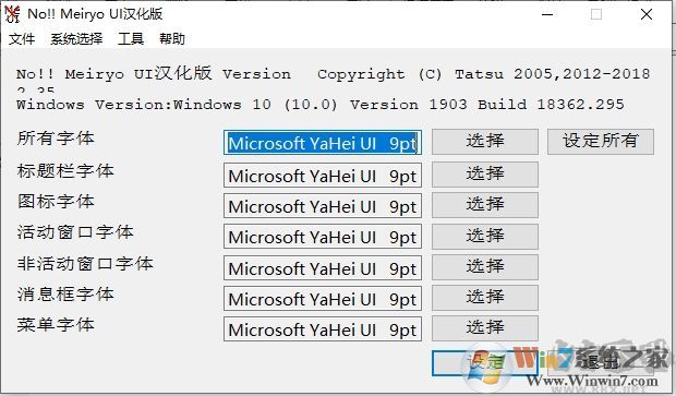 最简单Win10改字体类型方法,Win10改系统默认字体！