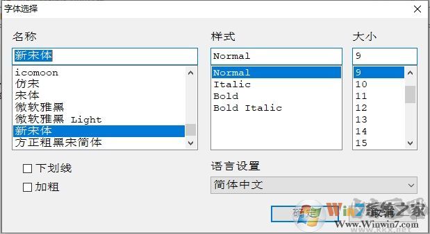 Win10怎么改字体？Win10改系统默认字体二个方法