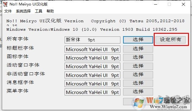 Win10怎么改字体？Win10改系统默认字体二个方法