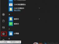 新版Win10字体怎么改大小？Win10字体大小调节方法