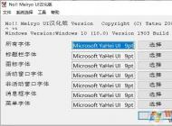 最简单Win10改字体类型方法,Win10改系统默认字体！