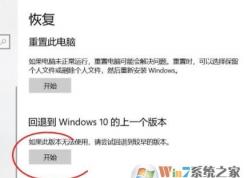 win10升级19035-19037分辨率无法设置1440x800该怎么办？
