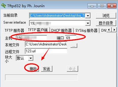 tftpd32下载_tftpd32(网络服务器包)v4.5 汉化版