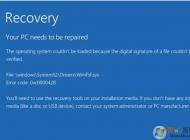 Win10开不了机错误代码0xc0000428三种解决方法