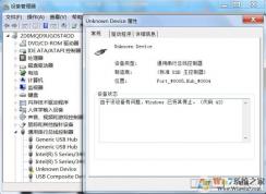 由于该设备有问题,Windows 已将其停止 解决方法汇总