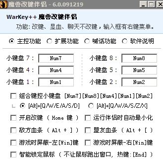 warkey下载_魔兽小助手warkey v6.0 绿色免费版