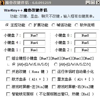 warkey下载_魔兽小助手warkey v6.0 绿色免费版 