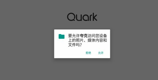 夸克浏览器电脑版_Kuark夸克浏览器 v3.4.0.113 官方最新版