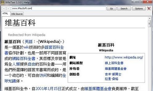 维基百科中文版下载_维基百科 v0.9 中文离线版