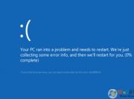 Win10开机蓝屏0xc000021错误原因分析及修复方法