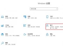 Win10微软账户怎么改成本地账户？设置方法