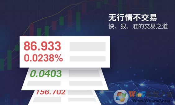交易侠下载_交易侠电脑版 v2.3.5.0 官方最新版
