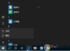 联想笔记本Win10安全模式怎么进？