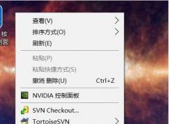 Win10右键没有intel核显控制面板(英特尔核显控制面板)
