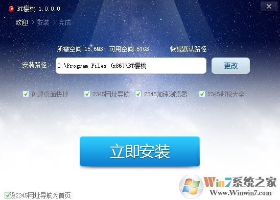 樱桃磁力链接下载_樱桃bt磁力链接 v1.0 绿色免费版