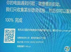 win10 ntfs.sys蓝屏怎么解决？Win10蓝屏ntfs.sys错误解决方法