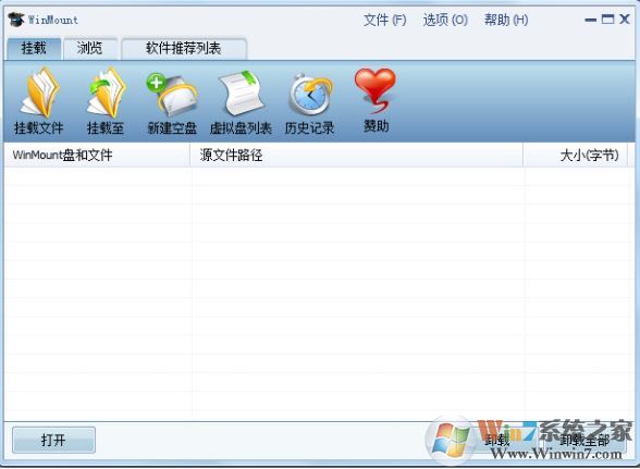 Winmount下载_WinMount(Windows解压缩软件)v3.4中文破解版