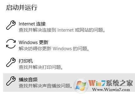 win10系统扬声器调节大小没反应该怎么办？（已解决）