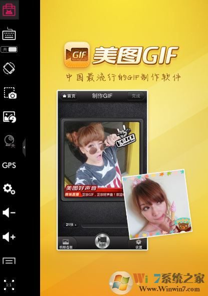 美图GIF_美图GIF(GIF制作软件)v1.5.2官方最新