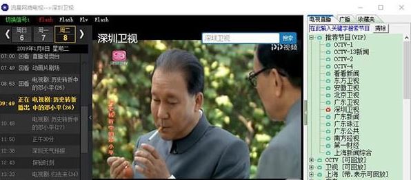 北京卫视在线直播下载_北京卫士直播软件 v2.88 电脑版