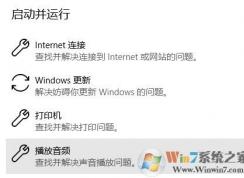 win10系统扬声器调节大小没反应该怎么办？（已解决）