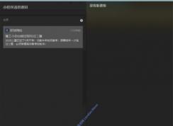 Win10小程序消息通知广告酷似Win10通知！是什么软件的广告？