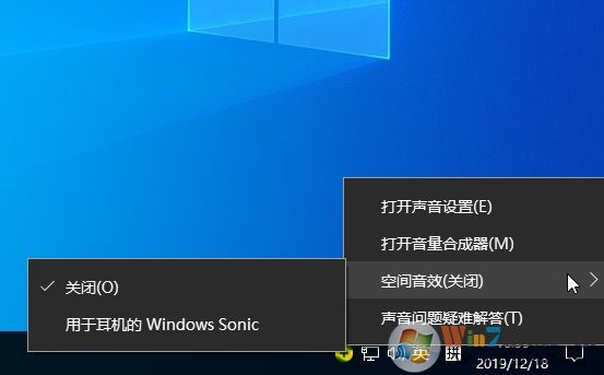 Win10空间音效有什么用？开启用于耳机的Windows Sonic有什么区别