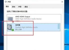 Win10电流麦怎么解决?Win10麦克风有电流声解决方法