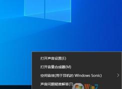Win10麦克风属性,扬声器属性在哪设置？