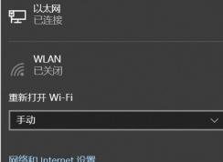win10系统网络与Internet 设置无法打开该怎么办？（已解决）