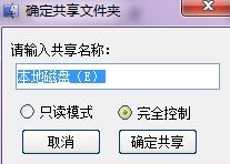 win7一键共享工具下载_最新win7一键共享软件 v2020