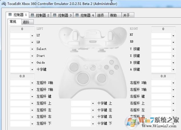 x360ce下载_x360ce(360手柄模拟器) v3.2.8 绿色汉化版