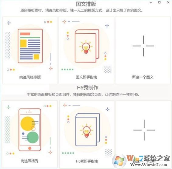 秀米微信图文编辑器下载_秀米微信编辑器 v2.0 网页版