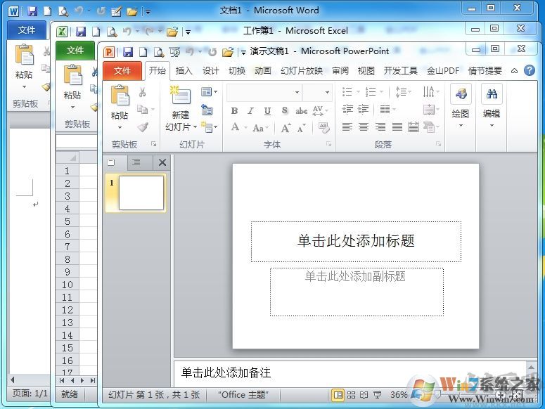 Office2010精简版下载|Office三合一精简版(永久激活) 