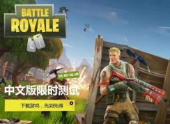 wegame堡垒之夜打不开该怎么办？wegame无法打开堡垒之夜解决方法