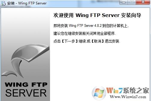 WinFtp Server破解版_FTP软件(WinFtp Server)v4.8.2 汉化破解版